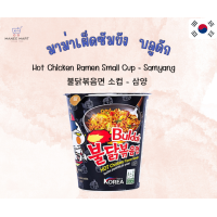 ราคา 1แถม1 มาม่าเกาหลี ซัมยัง บลูดัก มาม่าเผ็ดเกาหลี ถ้วยเล็ก Hot Chicken Ramen Small Cup Samyang 불닭볶음면 소컵 삼양 70g พร้อมส่ง (21681588586)