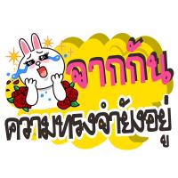ราคา ป้ายพร็อพ ป้ายคำพูด ป้ายข้อความ งานเกษียณ ป้ายคำพูด ป้ายพร็อพ เกษียณ ป้ายข้อความ Prop (19208890253)