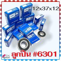 ราคา ตลับลูกปืน 6300 6301 6302 6303 6304 6305 6306 6307 แบริ่ง HCH ตลับลูกปืนแท้ (21421709497)