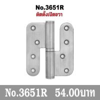 ราคา บานพับประตู Heavy Duty บานพับสแตนเลสประตู RIM 3651 (16049205331)