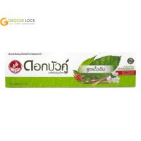 ราคา ดอกบัวคู่ ยาสีฟันสมุนไพร 150 กรัม (12297535477)