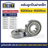 ราคา ตลับลูกปืนเม็ดกลมร่องลึก ฝาเหล็ก 2 ข้าง MINIATURE BALL BEARINGS TWO SHIELDS 6200zz 6201zz 6202zz 6203zz 6204zz 6205zz ตลับลูกปืน bearing (20907544088)