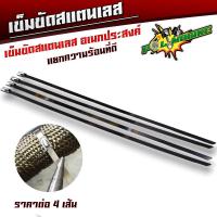 ราคา ผ้าพันท่อ ผ้าพันท่อไอเสีย ไฟเบอร์กลาส ฉนวนกันความร้อนหุ้มท่อไอเสีย ท่อเชื้อเพลิง ท่อเครื่องยนต์ผ้าพันท่อไอเสีย พันท่อไอเสีย พร้อมสายรัด 4 ชิ้น (21628183820)