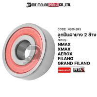 ราคา ลูกปืนล้อ เบอร์6200 6200 2RS BJN x MTMotorParts ลูกปืนNMAX ตลับลูกปืนฝายางXMAX ตลับลูกปืนAEROX ลูกปืนแคมFILANO ลูกปืนGRANDFILANO ลูกปืนรถมอเตอร์ไซค์ (9912080658)