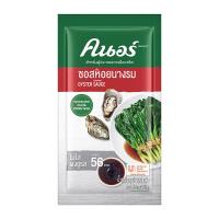 ราคา Knorr Rostip Oyster Sauce 1000g คนอร์ ซอสหอยนางรม 1000 กรัม (14814051914)