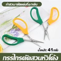 ราคา กรรไกร กรรไกรจีน กรรไกรเหล็ก ด้ามหุ้มยาง คม ทนทาน สามารถลับคมได้ (21335626158)