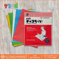 ราคา จัดส่งโดยพับครึ่ง กระดาษคาร์บอน กลิ้งผ้า CHACO Paper JAPAN กระดาษคาร์บอน Carbon Tracing Paper チャコペーパー 28x23CM (16059900734)