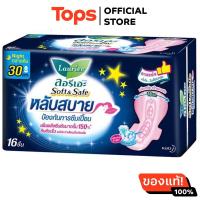 ราคา ลอรีเอะซอฟท์แอนด์เซฟสำหรับกลางคืนแบบมีปีก 30ซม 16ชิ้น (21612053326)