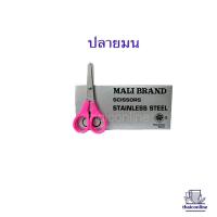 ราคา กรรไกรเล็กปลายมน ปลายแหลม ยกกล่อง 12 อัน รุ่นราคาประหยัด ขนาด 4 นิ้ว กรรไกรเด็กนักเรียน (20146584722)