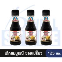 ราคา ซอสเปรี้ยว จิ๊กโฉ่ว ตราเด็กสมบูรณ์ 125มล Black Vinegar Sauce 125 ml (21712725730)