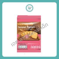 ราคา โฮมมี่แครกเกอร์ 80 กรัม (17361142722)