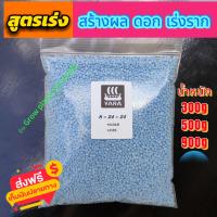 ราคา 13 13 21 25 7 7 8 24 24 46 0 0 15 15 15 15 7 18 ปุ๋ยเร่งโต ปุ๋ยสูตร ปุ๋ยเคมี ปุ๋ยถุง ชุดรวมปุ๋ย ปุ๋ยตรายารา ปุ๋ยตรามงกุฎ ปุ๋ยตรากระต่าย โปรแกรมฟรีปุ๋ย 300กรัม รายละเอียดสินค้า (21426437658)