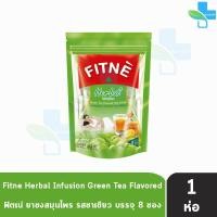 ราคา FITNE Herbal Infusion Green Tea ฟิตเน่ ชาชงสมุนไพร รสชาเขียว ขนาด 8 ซอง 1 ห่อ สีเขียว ชาชง สมุนไพร 201 (5182198981)