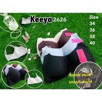 ราคา ส่งเร็วพิเศษ เสื้อชั้นในไม่มีโครง ไม่มีฟอง keeya 2626 (10728942307)