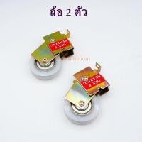 ราคา ลูกล้อบานเลื่อนเดี่ยว ป้ายแดง ล้อแดงเดี่ยว ล้อหน้าต่างอลูมิเนียมบานเลื่อน ล้อประตูบานเลื่อน ล้อลูกปืน ลูกล้อ ล้อคุณภาพดี (3240810254)