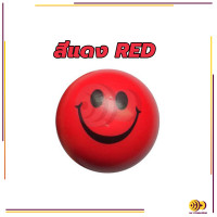 ราคา ลูกบอลบริหารมือ Stress relief ball ลูกบอลนวดมือ ลูกบอล บีบ หน้ายิ้มลูกบอลคลายเครียด อุปกรณ์กายภาพบริหารกล้ามเนื้อมือ (21611663629)