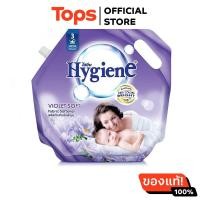 ราคา ไฮยีนน้ำยาปรับผ้านุ่มสีม่วง 1800มล (21457847424)