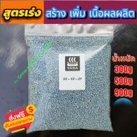 ราคา 13 13 21 25 7 7 8 24 24 46 0 0 15 15 15 15 7 18 ปุ๋ยเร่งโต ปุ๋ยสูตร ปุ๋ยเคมี ปุ๋ยถุง ชุดรวมปุ๋ย ปุ๋ยตรายารา ปุ๋ยตรามงกุฎ ปุ๋ยตรากระต่าย โปรแกรมฟรีปุ๋ย 300กรัม รายละเอียดสินค้า (21426437660)