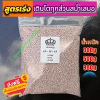 ราคา 13 13 21 25 7 7 8 24 24 46 0 0 15 15 15 15 7 18 ปุ๋ยเร่งโต ปุ๋ยสูตร ปุ๋ยเคมี ปุ๋ยถุง ชุดรวมปุ๋ย ปุ๋ยตรายารา ปุ๋ยตรามงกุฎ ปุ๋ยตรากระต่าย โปรแกรมฟรีปุ๋ย 300กรัม รายละเอียดสินค้า (21426437654)