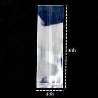 ราคา AB5 ถุงพับข้าง ถุงพับข้างใสตราน้ำเต้า ถุงจีบข้าง ถุงขยายข้าง ถุงคุ๊กกี้ ถุงขนม เนื้อ IPP 500g 1 แพ็ค (10399017190)