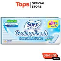 ราคา โซฟีแผ่นอนามัยคูลลิ่งเฟรชมีกลิ่นหอม 32ชิ้น (21457689057)