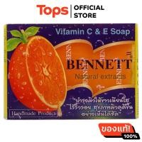 ราคา เบนเนทสบู่ก้อนวิตามินซีแอนด์อี 130กรัม (21470441859)