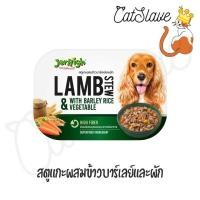 ราคา CatSlave ถาด Jerhigh Stew สตู อาหารสุนัขเปียกพรีเมี่ยม 200 g สั่งอย่างเดียวขายขั้นต่ำ 100 บาทขึ่นไป (19481519879)