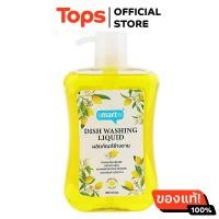 ราคา สมาร์ทเตอร์น้ำยาล้างจานกลิ่นมะนาว 800มล (21448932865)