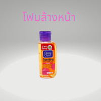 ราคา Clean Clear Essentials Foaming Facial Washคลีน แอนด์ เคลียร์ โฟมล้างหน้า เอสเซนเชียล โฟมมิ่ง เฟเชียล วอช (21506221075)