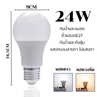 ราคา หลอดไฟ LED 5W 7W 9W 13W 15W 18W 25Wหลอดไฟประหยัดพลังงาน ใช้ขั้วE27 ไฟLED (17275362790)
