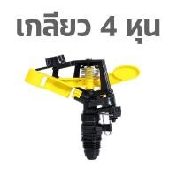 ราคา SPRINGER N14 สปริงเกอร์ ปรับองศาได้ รัศมีการยิงน้ำ 9 12 เมตร เกลียวนอก 4หุน กับ 6หุน (20393438328)