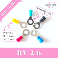 ราคา หางปลากลมหุ้ม แพคละ 50 ตัว หางปลา RV ขั้วต่อสายไฟ RV1 25 RV2 RV3 5 RV5 5 (18116897796)