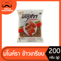 ราคา มโนห์รา ข้าวเกรียบดิบ รสกุ้งเเก้ว 200 กรัม 2026 (21581531627)