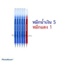 ราคา ปากกาลูกลื่นเจล gsoft g soft g soft TITUS 0 38 หมึกน้ำเงิน หมึกแดง ปากกาลูกลื่ (14464443263)