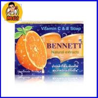 ราคา สบู่เบนเนท BENNETT สบู่เบ็นเน็ท สบู่ยอดนิยม สบู่บุ๋มปนัดดา สูตร สบู่วิตามิน อี 130 กรัม เบนเนทส้ม (20915188883)