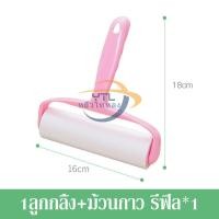 ราคา YTL 1ม้วน 60 แผ่น ลูกกลิ้งกำจัดขน ลูกกลิ้งเก็บฝุ่น ลูกกลิ้งทำความสะอาด ฉีกกระดาษม้วนกระดาษเพื่อ ทำความสะอาดเสื้อผ้าผม ทำความสะอาดขนสัตว์เลี้ย ลูกกลิ้งเ (21599023976)