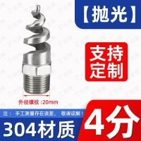 ราคา หัวฉีดเกลียว316L หัวฉีดเกลียวสแตนเลส spjt 304หัวฉีดหัวฉีดเกลียวดับเพลิงหัวฉีดสเปรย์กำจัดกำมะถัน (19833564856)