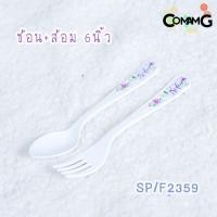 ราคา เจ้าหญิงโซเฟีย จาน ชาม ช้อน ส้อม แก้วน้ำเด็ก ชุดเซ็ตอุปกรณ์ทานอาหารสำหรับเด็กลายเจ้าหญิงโซเฟีย ลิขสิทธิ์แท้ ฟลาวเวอร์แวร์ Flower ware พร้อมส่ง (10270468697)