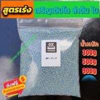 ราคา 13 13 21 25 7 7 8 24 24 46 0 0 15 15 15 15 7 18 ปุ๋ยเร่งโต ปุ๋ยสูตร ปุ๋ยเคมี ปุ๋ยถุง ชุดรวมปุ๋ย ปุ๋ยตรายารา ปุ๋ยตรามงกุฎ ปุ๋ยตรากระต่าย โปรแกรมฟรีปุ๋ย 300กรัม รายละเอียดสินค้า (21426437662)