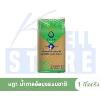 ราคา น้ำตาลทรายขาว น้ำตาลทรายแดง 1000 กรัม (21645477576)