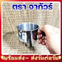 ราคา แก้วน้ำ สแตนเลส กระป๋องน้ำ ถ้วยน้ำมีหู แก้วสแตนเลส ถ้วยสแตนเลส แก้วน้ำดื่ม (15941742637)