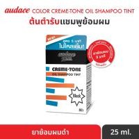 ราคา ยาย้อมผม ยาย้อมดำออด๊าซ แชมพูย้อมผม น้ำยาย้อมผม ย้อมผมดำ ปกปิดผมขาว ย้อมผมหงอก (21072648883)