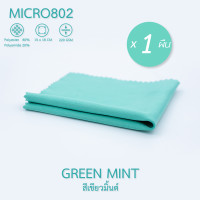 ราคา ZEE MICROFIBER CLEANING CLOTH 1 ผืน แพ็ค แบบรวมรุ่น ผ้าเช็ดแว่น ผ้าเช็ดเลนส์ ผ้าเช็ดมือถือ คอมพิวเตอร์ ผ้าเช็ดนาฬิกา ผ้าเช็ดเครื่องประดับ จิวเวอรี่ (20672088103)