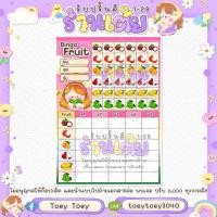 ราคา กระดาษพิมพ์สีบิงผลไม้ x5 6 50ใบ A5 A4 (21507691836)