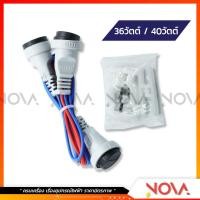 ราคา ขั้วน็อคดาวน์กันน้ำ จุ๊บนีออน ซันตอรี่ Santory 20W40W LH972 LH974 (21563614849)