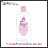 ราคา จอห์นสัน เบบี้ ออยล์ Johnsons Baby Oil ออยทาผิว 3 สูตร ขนาด 50 มล (21484686609)