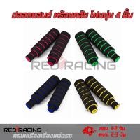 ราคา ปลอกแฮนด์ โฟมนุ่ม 4ชิ้น พร้อมเบรค กันลื่น ปลอกแฮนด์มอเตอร์ไซค์ ปลอกแฮนด์รถจักรยานยนต์ ปลอกแฮนด์จักรยาน xx10 (21407328687)