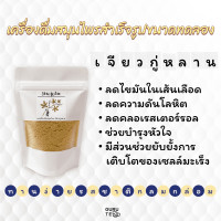 ราคา เครื่องดื่ม สมุนไพร สำเร็จรูป ขนาดทดลอง Instant Herbal Drinks ขนาด 90 กรัม (16607441169)