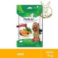 ราคา MALETKHAO Delicio เดลิซิโอ แบบซอง รุ่นออริจินอล ขนมสำหรับสุนัข ผลิตจากเนื้อปลาแซลมอนแท้ ขนาด 70 g (21486200072)