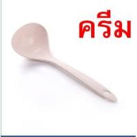 ราคา ส่งฟรี กระบวยตักอาหาร MAXIE มีให้เลือก4สี กระบวย กระบวยพลาสติก กระบวยตักน้ำซุป กระบวยซุป ที่ตักซุป ที่ตักน้ำซุป กระบวยตักแกง เครื่ (17708910544)